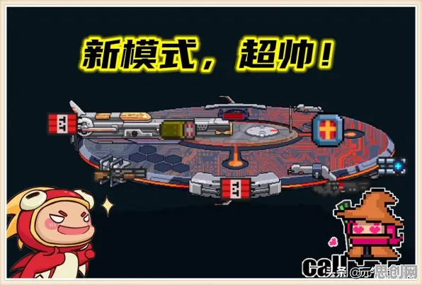 比神作开放世界更爽的元气骑士来了！塔防策略玩法最新赛季登陆安卓手机，组队激战无缝大地图，颠覆体验！