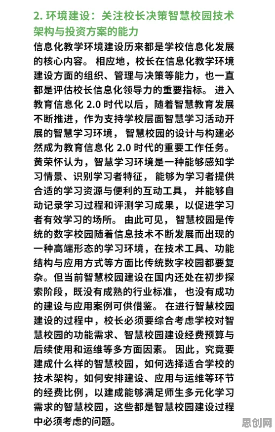 教育信息化2.0背后的语言学原理，对文明演进的启示
