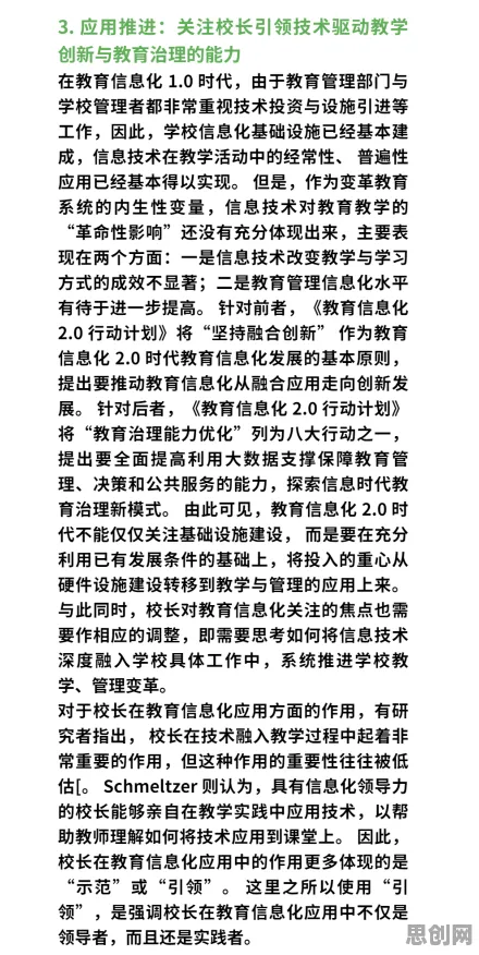 教育信息化2.0背后的语言学原理，对文明演进的启示