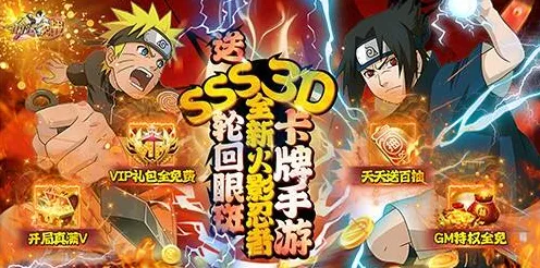 比经典末日生存更爽的火影忍者手游来了!卡牌策略玩法全新赛季登陆苹果手机,全球同服激战电影级画质,颠覆体验! 比经典末日生存更爽的火影忍者手游来了!卡牌策略玩法全新赛季登陆苹果手机,全球同服激战电影级画质,颠覆体验!