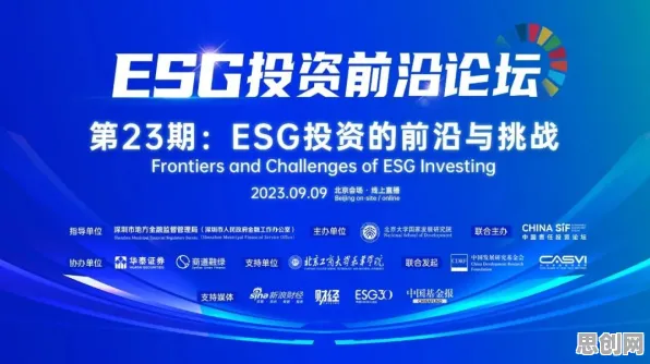 用戏剧理论的方法应对ESG投资兴起，对挑战的应对