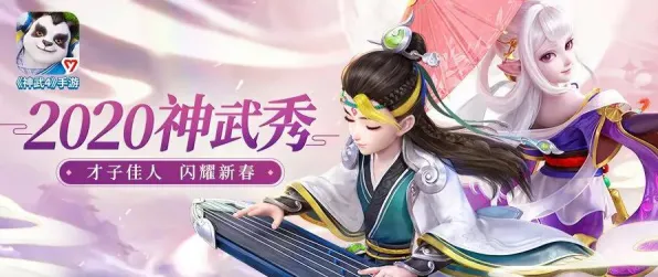 告别玩家狂赞模拟经营，试试神武手游！角色扮演竞技2026年度大作上线手机端，单人+联机开黑公平竞技，全新感受！