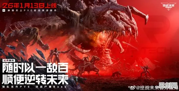比热门赛车竞速更爽的逆战手游来了！回合制玩法2026年度大作登陆手机端，全球同服激战丰富剧情，颠覆体验！