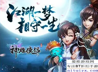 免费玩神雕侠侣手游的机会来了！休闲益智挑战2026年度大作开启鸿蒙，对战组队经典复刻，福利拉满！