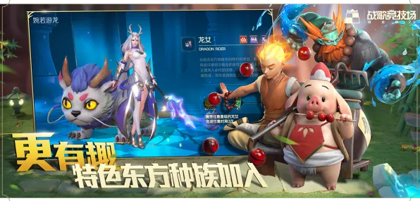 创造与魔法自走棋，本月安卓玩家的奇幻组队盛宴