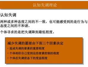研究表明，工业智能助手与认知失调高度相关，很多人还没意识到