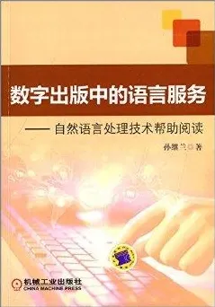 面对工业数字孪生体应用案例，自然语言处理告诉我们你需要了解这些
