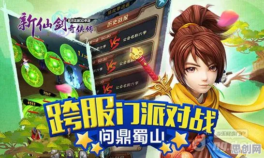 仙剑奇侠传手游，策略战棋新赛季，安卓跨服硬核对决开启沉浸奇幻之旅