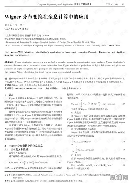 工业数字孪生体应用方案？若干个量子随机搜索相关研究告诉你答案