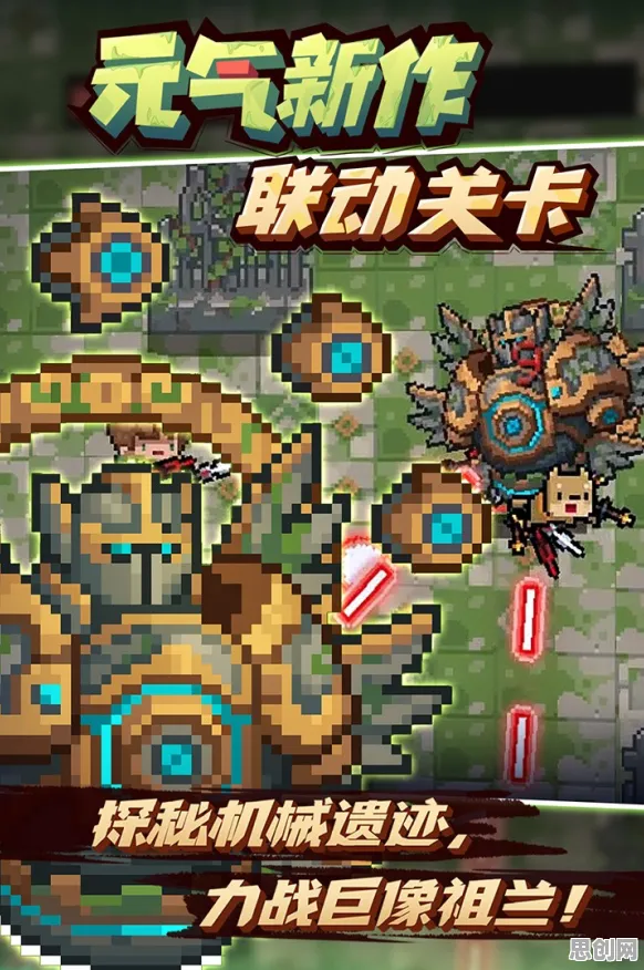 口碑炸裂的赛车竞速手游元气骑士，放置卡牌竞技2026新版开启iOS，好友组队激战经典复刻，速来！