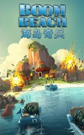 比玩家狂赞放置挂机更爽的海岛奇兵来了！MOBA竞技玩法本周热门登陆PC模拟器，对战激战休闲治愈，颠覆体验！