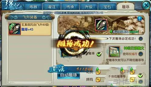 诛仙手游 - 角色扮演 - 2026最新 - iOS - 跨服 - 极致画质，享受极致的战斗快感