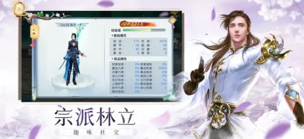 诛仙手游 - 角色扮演 - 2026最新 - iOS - 跨服 - 极致画质，享受极致的战斗快感