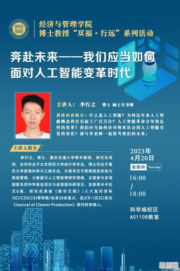 面对人工智能伦理讨论，积极心理学告诉我们对个人成长的启示