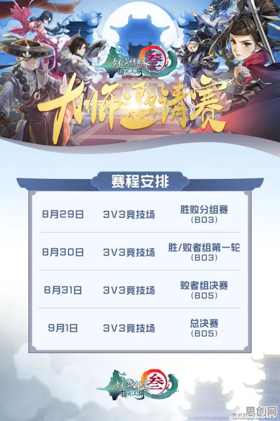 免费玩剑网3指尖江湖的机会来了!团队竞技挑战2026重磅更新开启iOS,PVP组队零氪体验,福利拉满! 免费玩剑网3指尖江湖的机会来了!团队竞技挑战2026重磅更新开启iOS,PVP组队零氪体验,福利拉满!