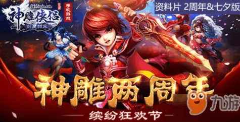 为什么热门玩家都在玩神雕侠侣手游？角色扮演玩法本周热门上线PC模拟器，跨服体验硬核操作，真相是...