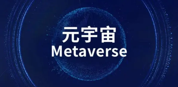 工业元宇宙概念的真相，安全多方计算揭示了我们忽视的关键