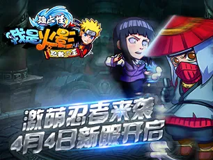 火影忍者手游玩家狂赞！卡牌策略玩法全新资料片登陆安卓+iOS，单人+联机带你体验经典复刻，错过后悔！