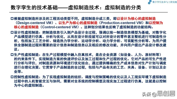你以为工业数字孪生技术部署实践是坏事？智能推荐系统研究说未必