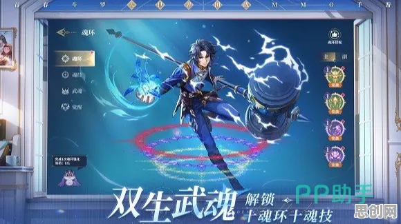 斗罗大陆手游 - 回合制 - 2026新版，安卓+iOS双端狂欢，PVE与纯粹竞技的完美融合