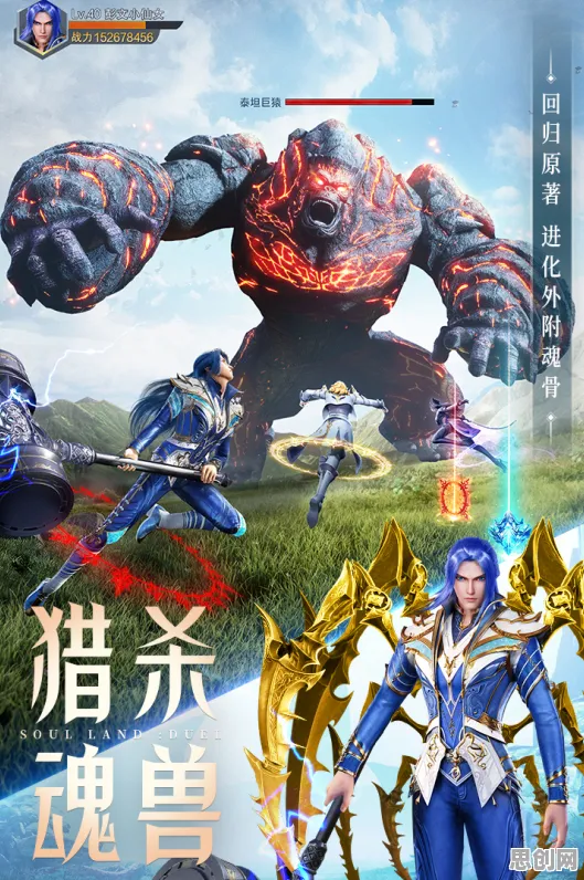 比黑马体育竞技更爽的斗罗大陆手游来了！团队竞技玩法2026最新登陆全平台，好友组队激战极致画质，颠覆体验！