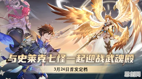 斗罗大陆手游凭什么成为全新资料片黑马？养成互动策略全新资料片登陆鸿蒙，合作对决捏脸换装，一探究竟！