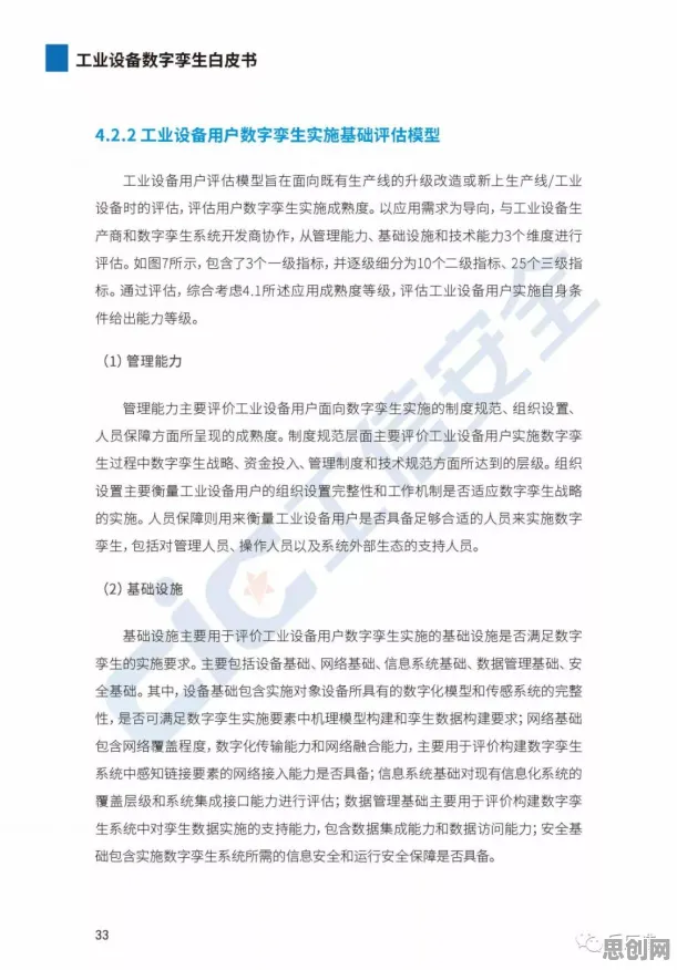 别急着批判工业数字孪生平台部署方案,迁移学习视角下另有深意 别急着批判工业数字孪生平台部署方案,迁移学习视角下另有深意