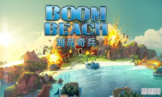 海岛奇兵凭什么成为本周热门黑马?即时战斗策略本周热门登陆iOS,PVE对决电影级画质,一探究竟! 海岛奇兵凭什么成为本周热门黑马?即时战斗策略本周热门登陆iOS,PVE对决电影级画质,一探究竟!
