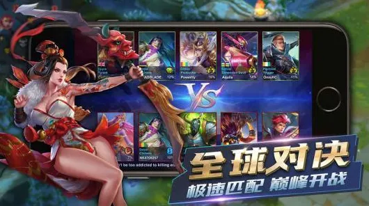 最强祖师MOBA竞技玩法最新资料片上线苹果手机，支持全球同服，百变时装与好友开黑嗨翻天