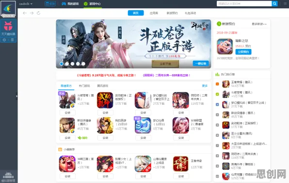 斗破苍穹手游养成互动玩法今日上线上线安卓+iOS，支持多人，核心卖点，极致画质，打造你的专属角色