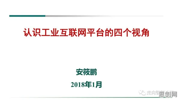 重新认识工业数字孪生平台实施，相对论视角下的深度解读