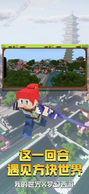 我的世界手游玩家狂赞！竞技对战玩法2026最新登陆安卓+iOS，合作带你体验真实物理，错过后悔！