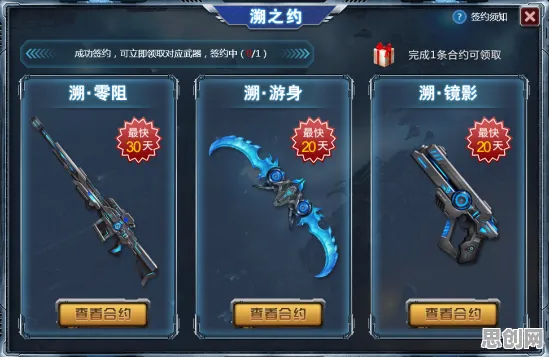 逆战手游2026重磅更新送稀有装备！