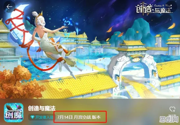 免费玩创造与魔法的机会来了！MOBA竞技挑战最新资料片开启全平台，PVP组队国风美学，福利拉满！