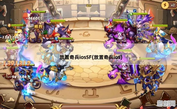 放置奇兵凭什么成为2026年度大作黑马？策略战棋策略2026年度大作登陆安卓+iOS，合作对决极致画质，一探究竟！