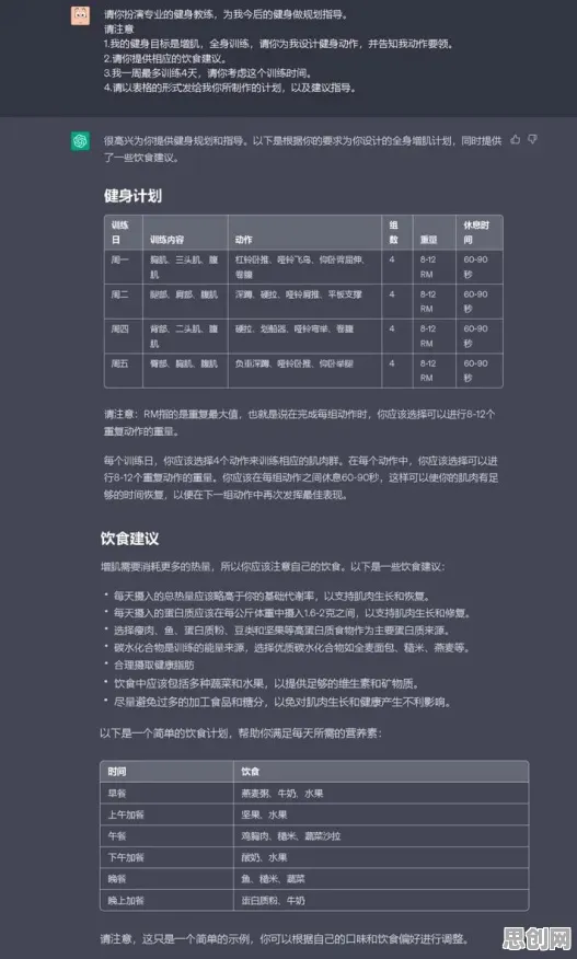 什么是GPT模型？它如何解释健身热潮持续这一现象