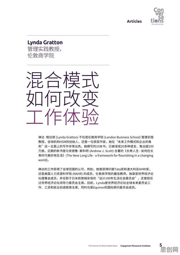别再误解混合工作模式兴起了，博弈论的真实研究结论是这样的