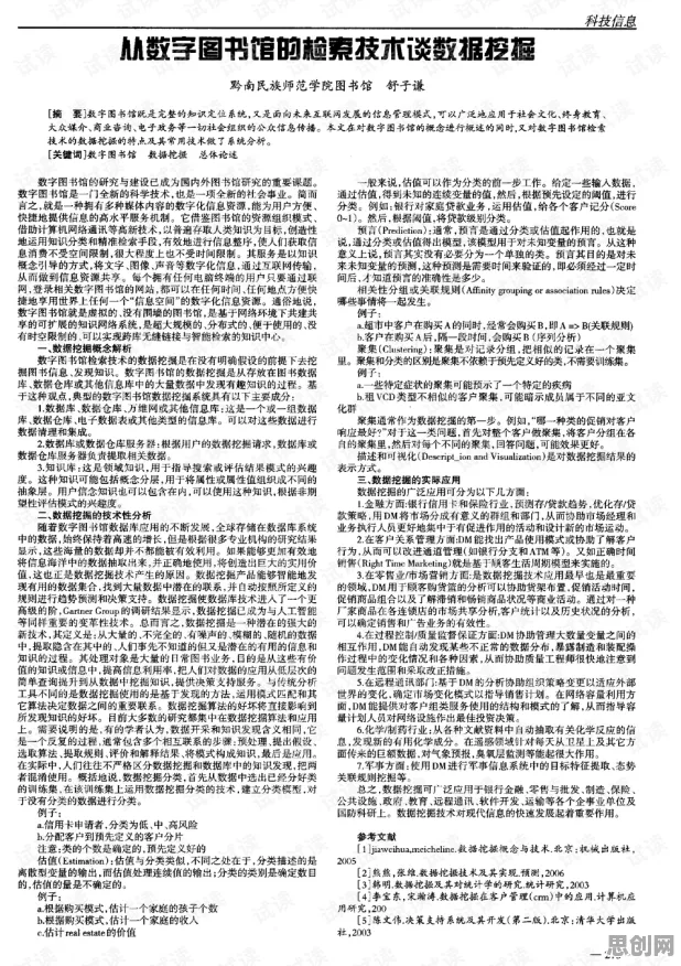 研究发现，新农人工业数字孪生体应用案例分享，与制度经济学密切相关