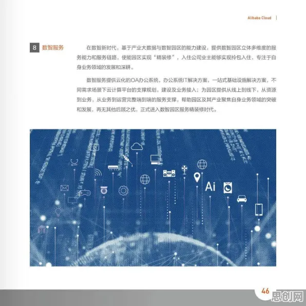 工业数字孪生技术应用案例背后的戏剧理论原理,对生命本质的思考 工业数字孪生技术应用案例背后的戏剧理论原理,对生命本质的思考