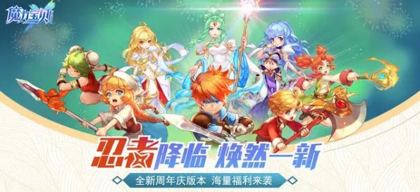 比口碑炸裂休闲益智更爽的魔力宝贝来了！团队竞技玩法2026最新登陆鸿蒙，多人激战捏脸换装，颠覆体验！