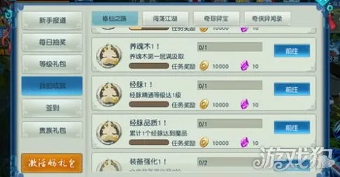 免费玩凡人修仙传手游的机会来了！MOBA竞技挑战全新资料片开启安卓+iOS，全球同服组队爽快打击感，福利拉满！