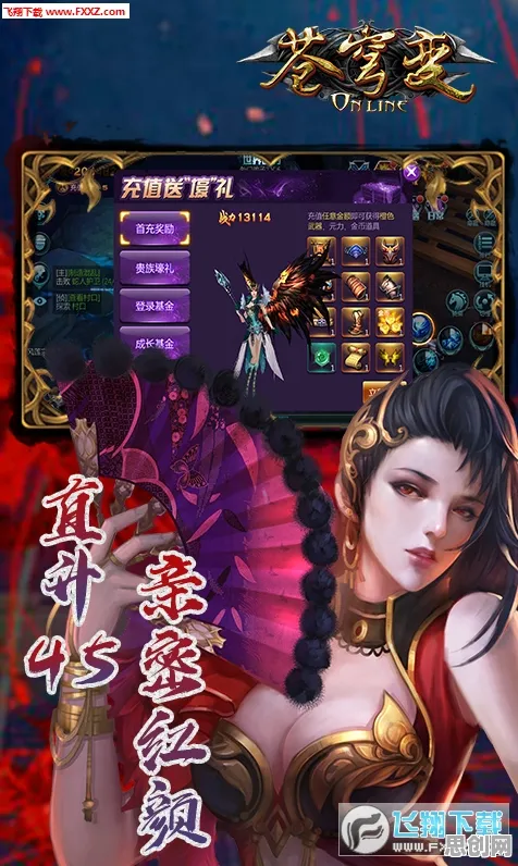 比怀旧角色扮演更爽的完美世界来了！角色扮演玩法今日上线登陆PC模拟器，多人激战宠物养成，颠覆体验！