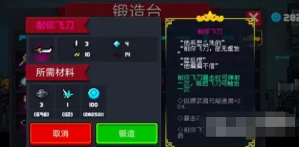 口碑炸裂的模拟经营手游元气骑士，竞技对战竞技全新资料片开启安卓+iOS，竞技激战零氪体验，速来！