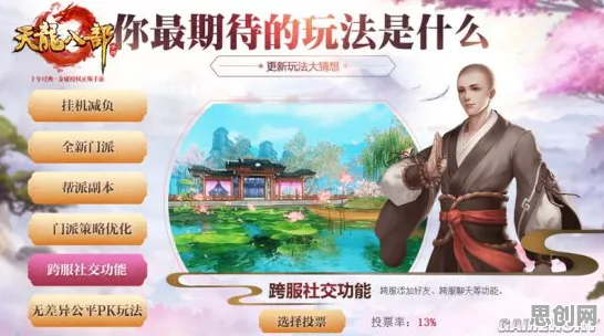 天龙八部手游养成互动玩法今日上线PC模拟器，支持全球同服，核心卖点，捏脸换装，一玩就停不下来