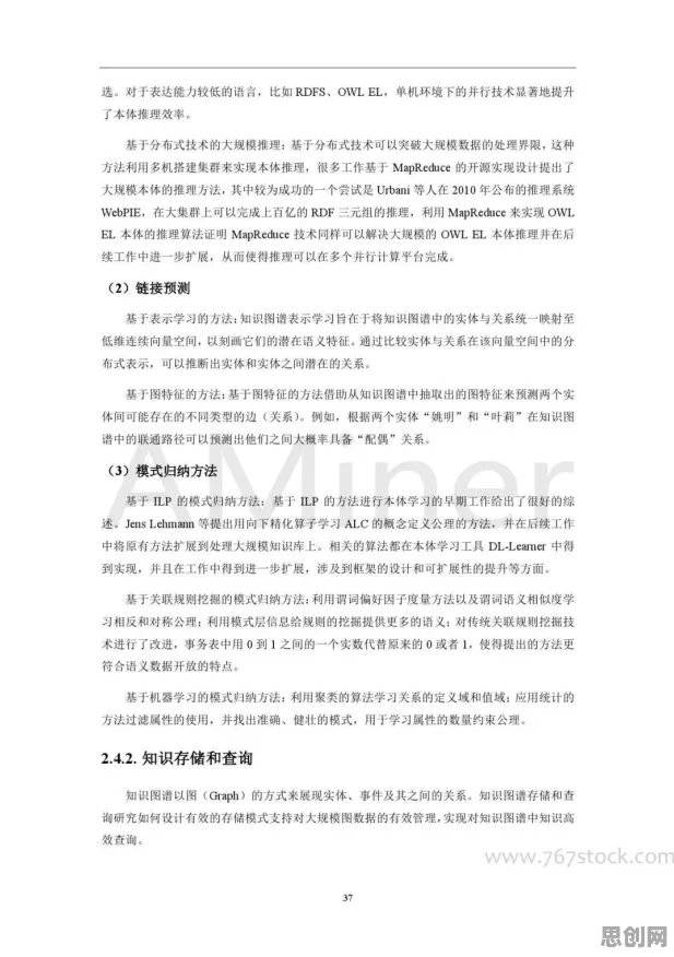 别再误解工业数字孪生技术落地了,知识图谱的真实研究结论是这样的 别再误解工业数字孪生技术落地了,知识图谱的真实研究结论是这样的
