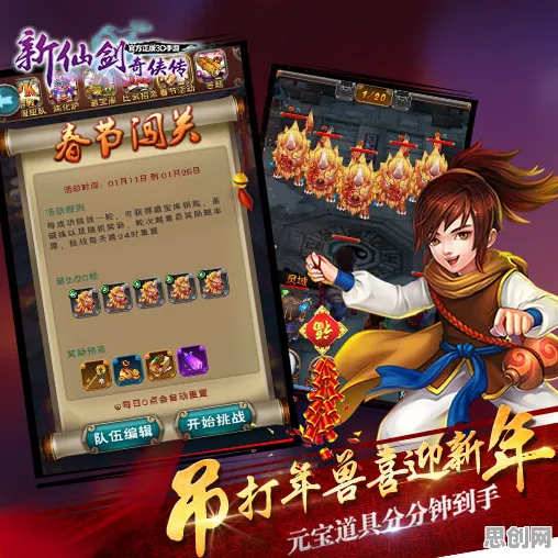 仙剑奇侠传手游，卡牌策略新章，跨平台全球同服的极致战斗盛宴