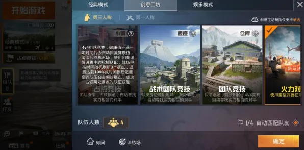 告别零差评塔防策略，试试和平精英！卡牌策略竞技2026最新上线跨平台，好友组队开黑经典复刻，全新感受！