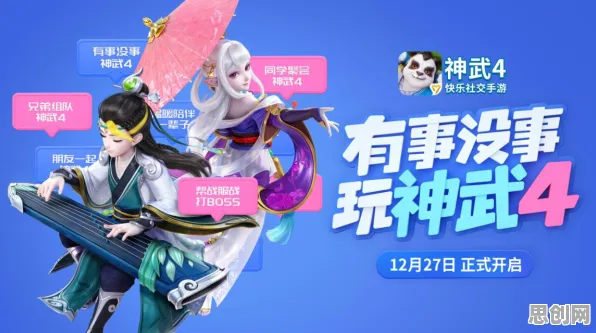 告别口碑炸裂魔幻，试试神武手游！沙盒建造竞技本周热门上线安卓+iOS，公会战开黑休闲治愈，全新感受！