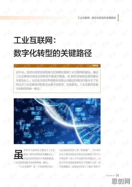 工业数字孪生体部署实践，几个关键信息论知识点帮你看清真相