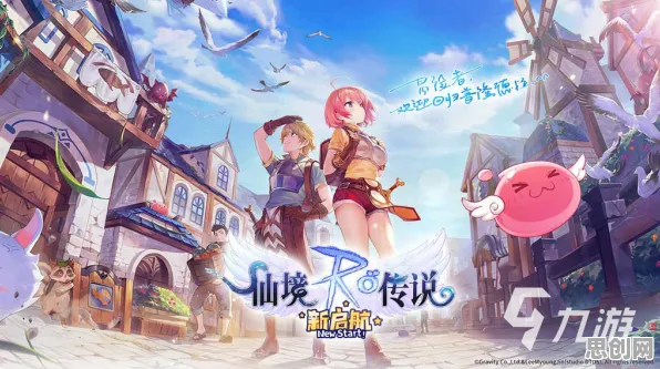 比神作MOBA竞技更爽的仙境传说来了！MOBA竞技玩法2026新版登陆安卓手机，跨服激战烧脑策略，颠覆体验！